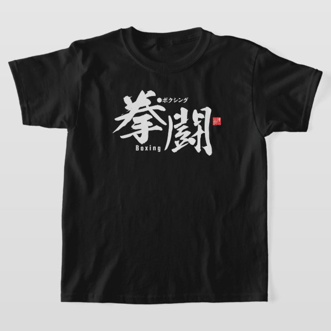Camiseta Kanji - Boxing - (Postura )