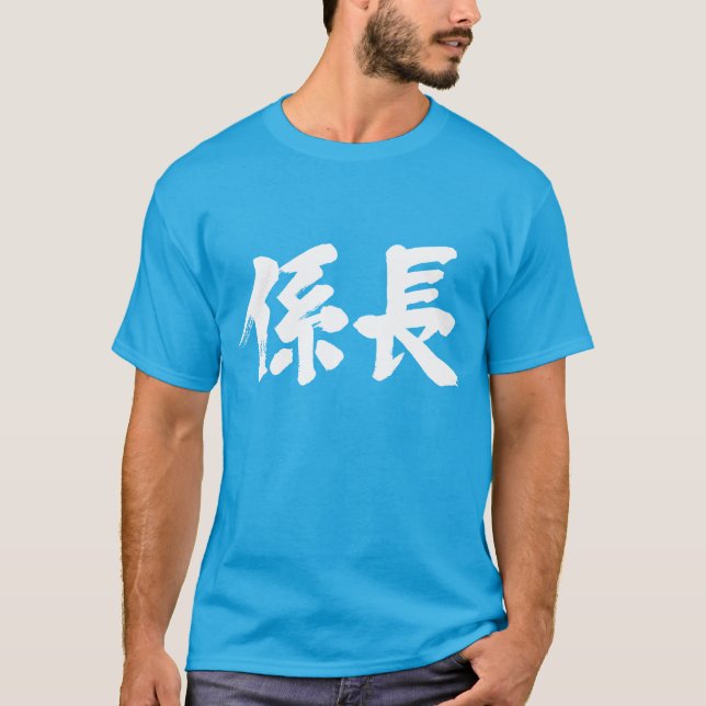 Camiseta [Kanji] cabeça de uma unidade (Frente)