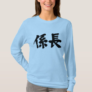 Camiseta [Kanji] cabeça de uma unidade Mangas longas