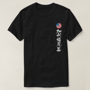 Camiseta [Kanji] Califórnia (letras brancas)