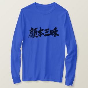Camiseta [Kanji] capas longas de luxo no facebook