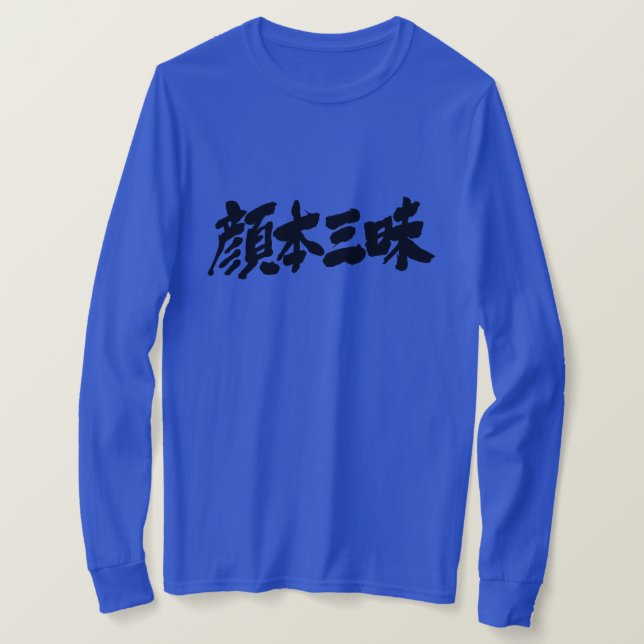 Camiseta [Kanji] capas longas de luxo no facebook (Frente do Design)