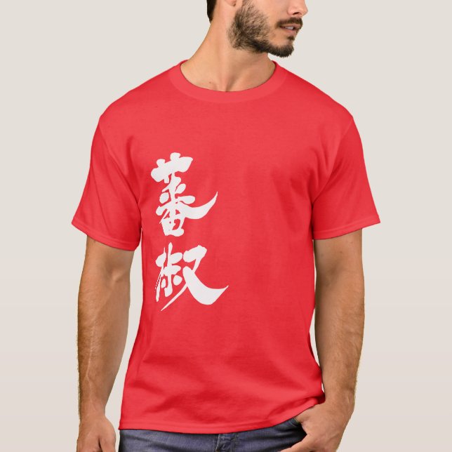 Camiseta [Kanji] capsicum (Frente)