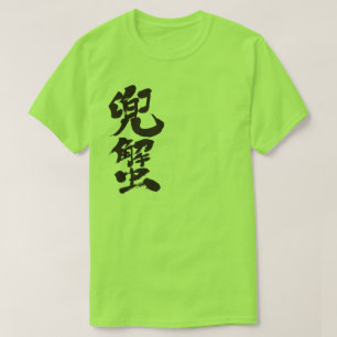 Camiseta [Kanji] Caranguejo ferradura