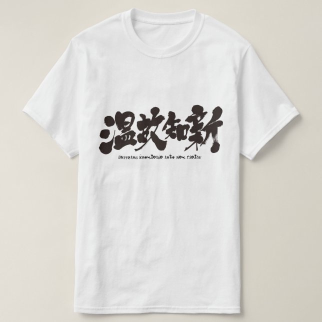 Camiseta [Kanji] Carregando conhecimento em novos campos (Frente do Design)