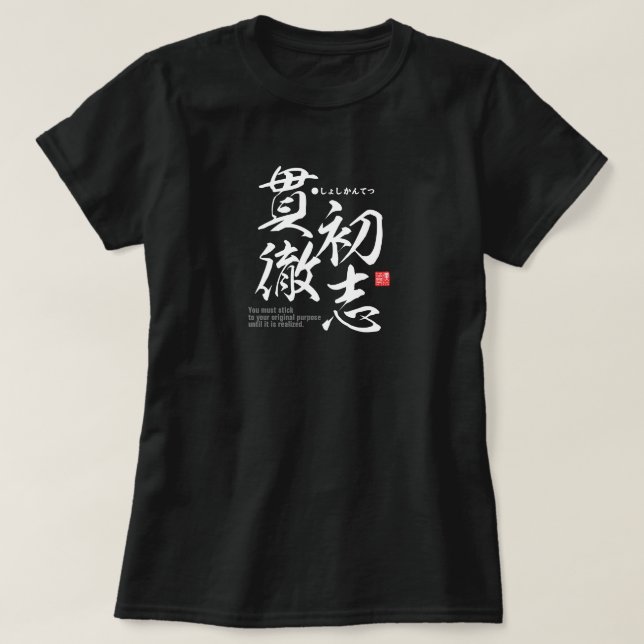 Camiseta Kanji - Carregar seu propósito original - (Frente do Design)