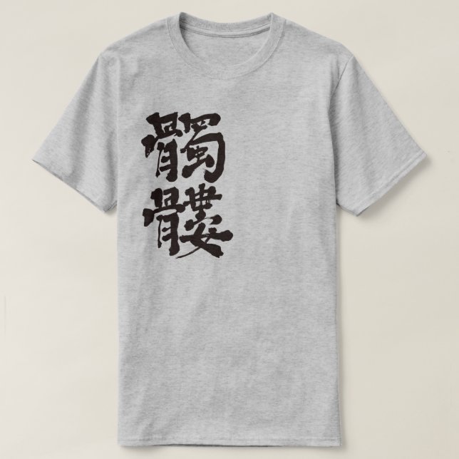 Camiseta [Kanji] Caveira (Frente do Design)