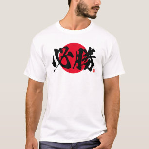 Camiseta Kanji - certa vitória -
