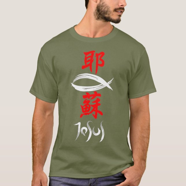 Camiseta Kanji Christian Gospel Jesus (Frente)