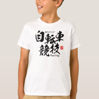 Kanji - Ciclismo -