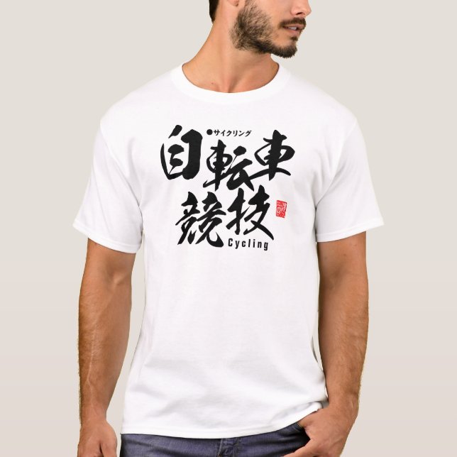 Camiseta Kanji - Ciclismo - (Frente)