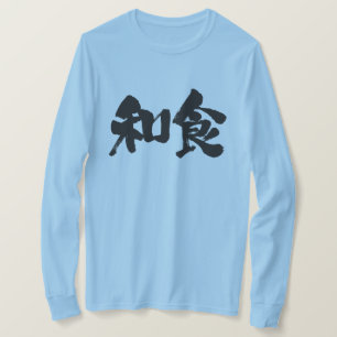 Camiseta [Kanji] comida japonesa Mangas longas