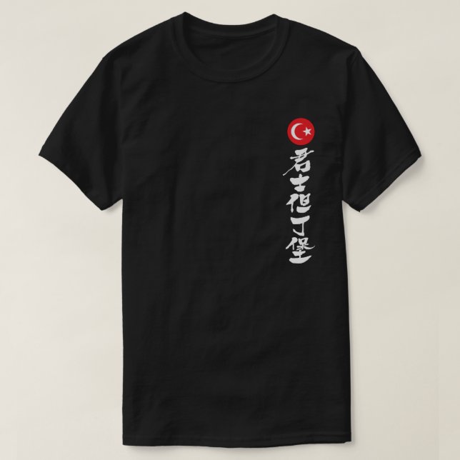 Camiseta [Kanji] Constantinopla (Frente do Design)