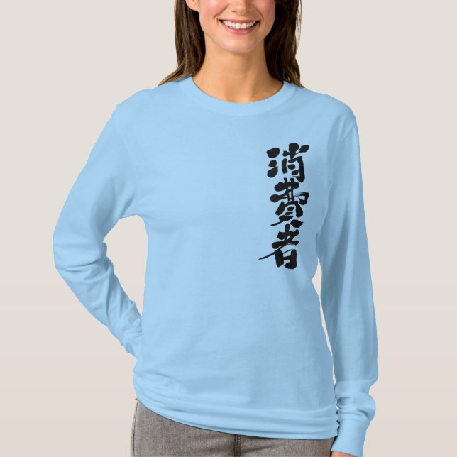 Camiseta [Kanji] consumidor (Frente)