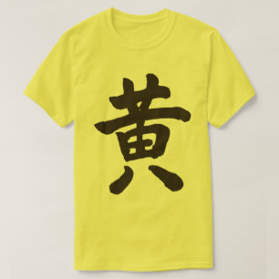 Camiseta [Kanji] Cor amarela (letra preta)