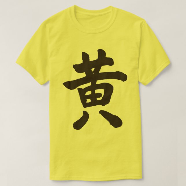 Camiseta [Kanji] Cor amarela (letra preta) (Frente do Design)