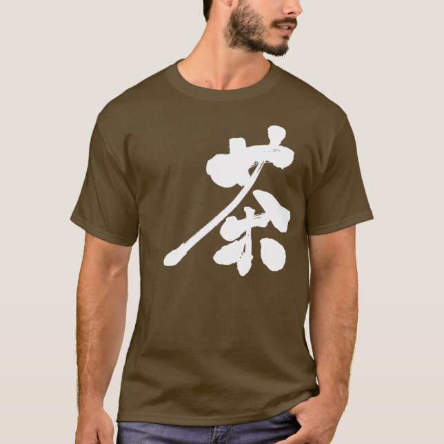 Camiseta [Kanji] Cor castanha (Frente)