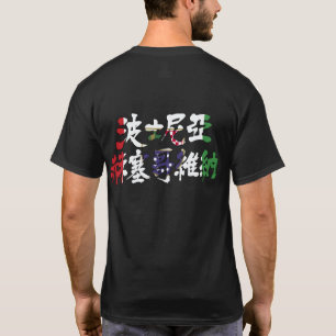 Camiseta [Kanji] Cor da bandeira da Bósnia e Herzegovina