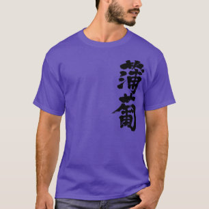 Camiseta [Kanji] cor de Ebizome