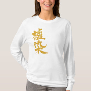 Camiseta [Kanji] cor de Hajizome