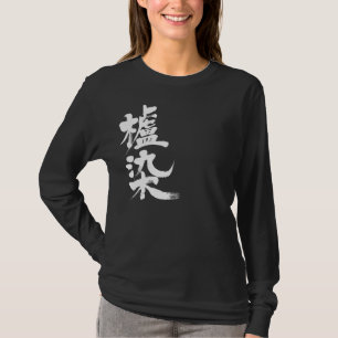 Camiseta [Kanji] cor de Hajizome