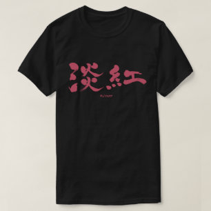 Camiseta [Kanji] cor de Usubeni