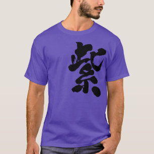 Camiseta [Kanji] Cor roxa (letra preta)