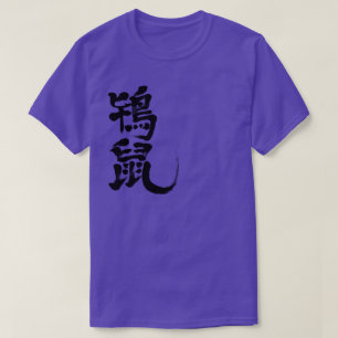Camiseta [Kanji] Cor Tokinezu (letras negras)