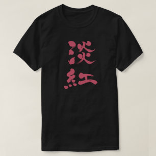 Camiseta [Kanji] Cor Usubeni na vertical