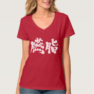 Camiseta [Kanji] cor vermelha escura (letras brancas)