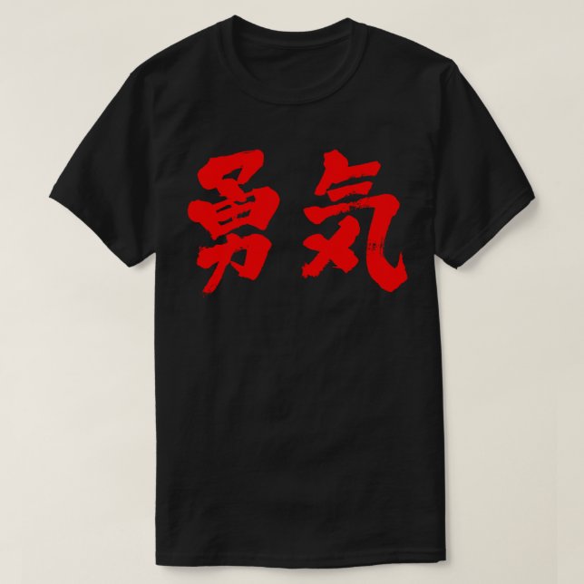 Camiseta [Kanji] coragem (Frente do Design)