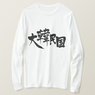 Camiseta [Kanji] Coreia do Sul