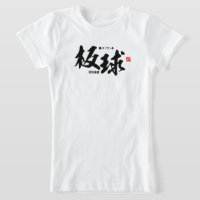 Kanji - Críquete -