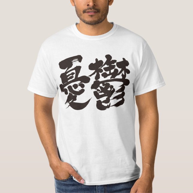 Camiseta [Kanji] despejos (Frente)