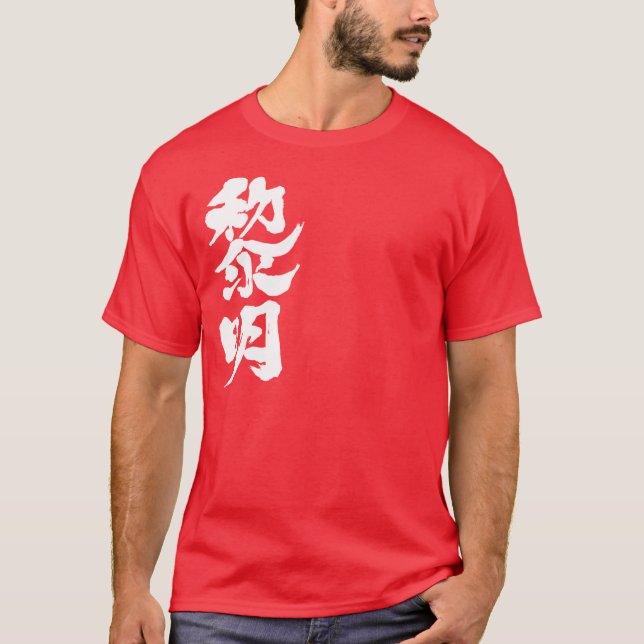 Camiseta [Kanji] dia (Frente)