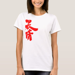 Camiseta [Kanji] dias úteis