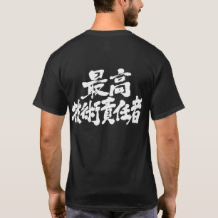Camiseta [Kanji] Diretor de tecnologia CTO