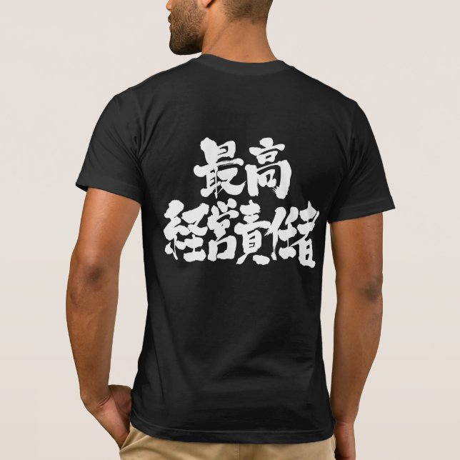 Camiseta [Kanji] Diretor Executivo (Verso)