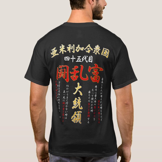 Camiseta 【kanji】 "Donald Trump" Typography (Verso)