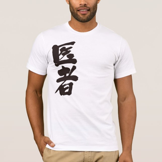 Camiseta [Kanji] Doutor (Frente)
