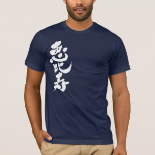 Camiseta [Kanji] Ebisu