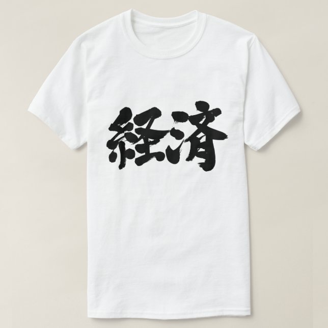 Camiseta [Kanji] economia (Frente do Design)