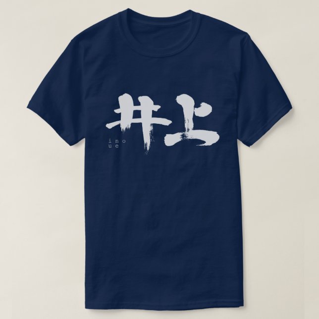 Camiseta [Kanji] Entrada (Frente do Design)