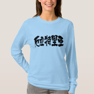 Camiseta [Kanji] Eritrea
