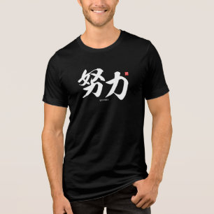 Camiseta kanji - Esforço, esforço -
