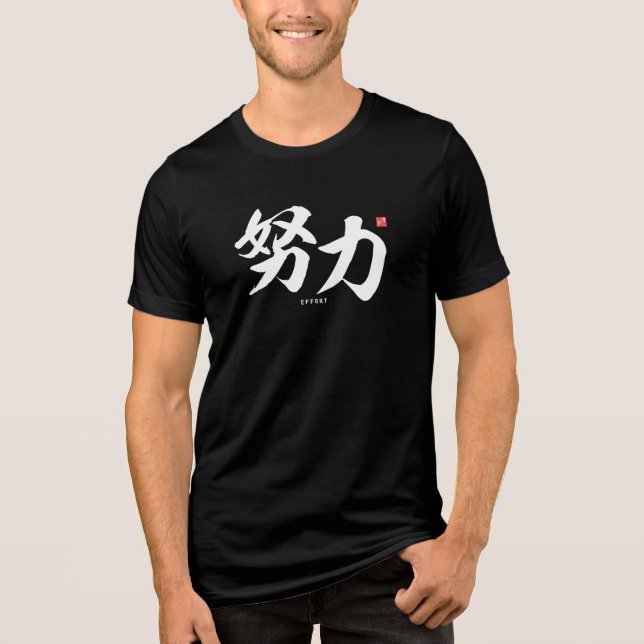 Camiseta kanji - esforço, esforço - (Frente)
