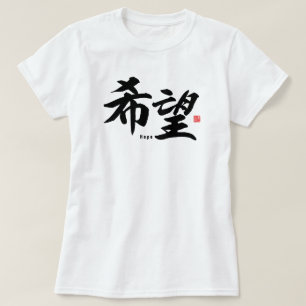 Camiseta Kanji - Esperança -