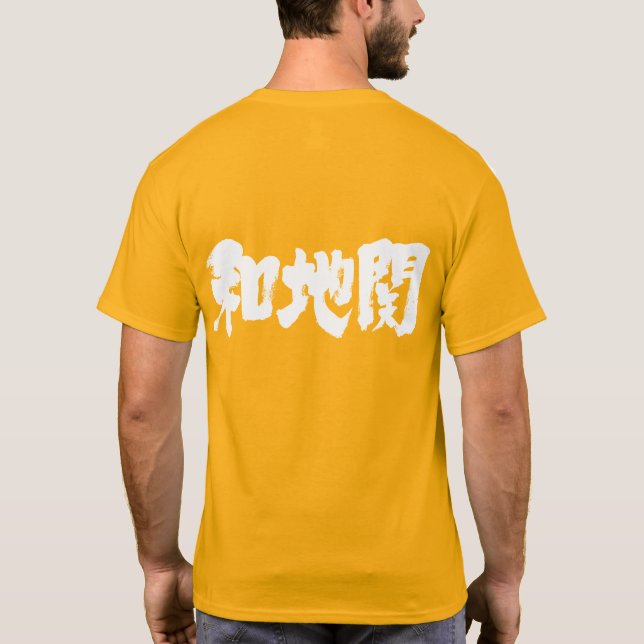 Camiseta [Kanji] Estado da cidade vaticano (Verso)