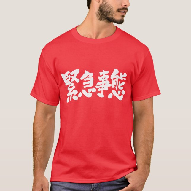 Camiseta [Kanji] estado de emergência (Frente)