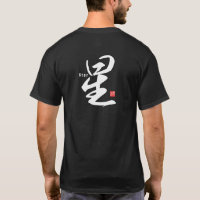 Kanji - Estrela -